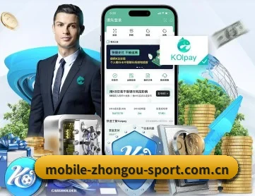 中欧体育 APP